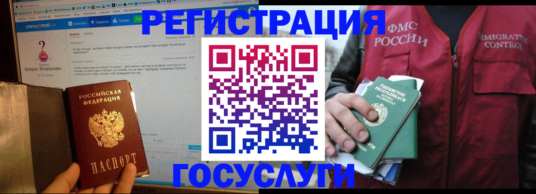 прописка законно в Гремячинске