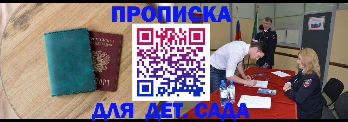 прописка в квартире в Гремячинске