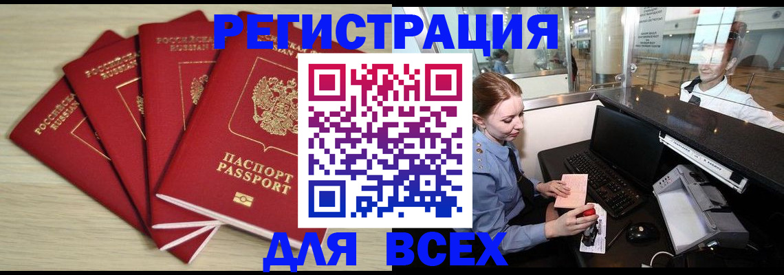 временная регистрация гарантия в Гремячинске